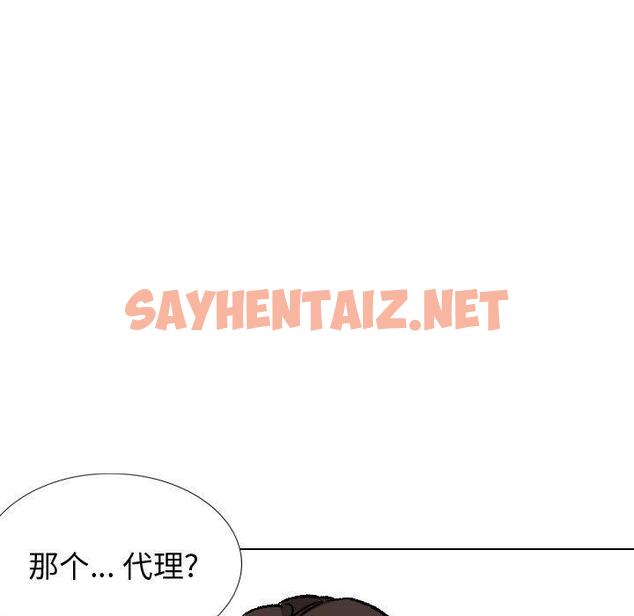 查看漫画挚友 - 第34话 - sayhentaiz.net中的726556图片