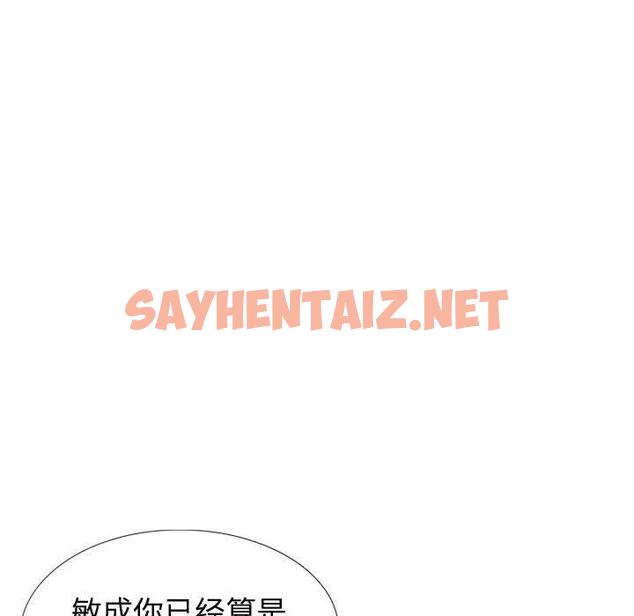 查看漫画挚友 - 第34话 - sayhentaiz.net中的726559图片