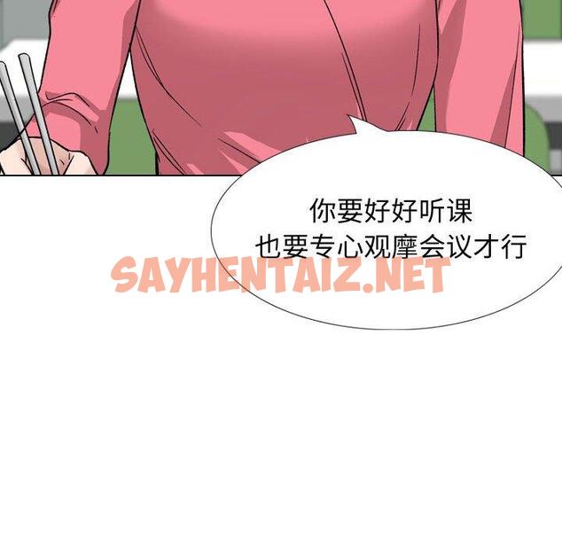 查看漫画挚友 - 第34话 - sayhentaiz.net中的726561图片