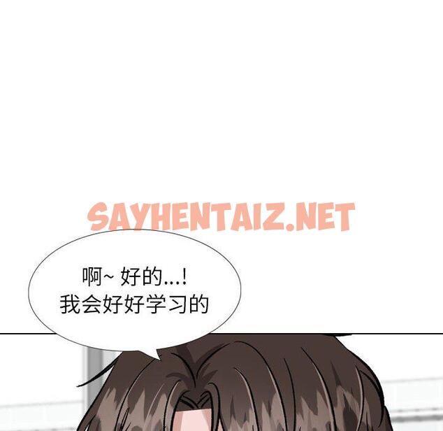 查看漫画挚友 - 第34话 - sayhentaiz.net中的726565图片