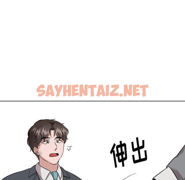 查看漫画挚友 - 第34话 - sayhentaiz.net中的726586图片