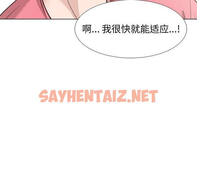 查看漫画挚友 - 第34话 - sayhentaiz.net中的726615图片