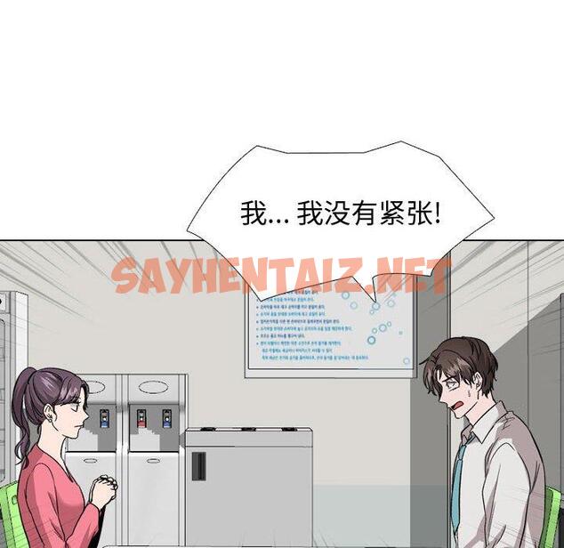 查看漫画挚友 - 第34话 - sayhentaiz.net中的726619图片