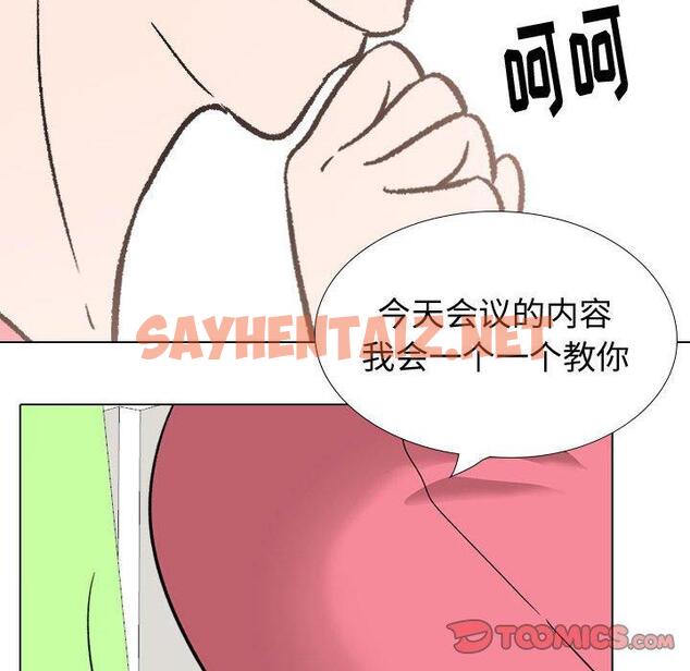 查看漫画挚友 - 第34话 - sayhentaiz.net中的726623图片