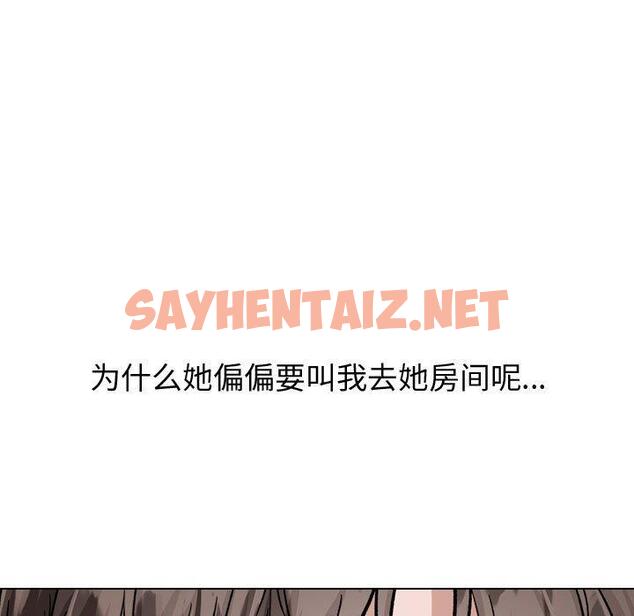 查看漫画挚友 - 第34话 - sayhentaiz.net中的726636图片