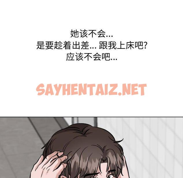 查看漫画挚友 - 第34话 - sayhentaiz.net中的726642图片