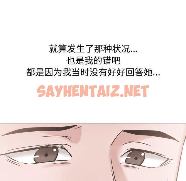 查看漫画挚友 - 第34话 - sayhentaiz.net中的726645图片