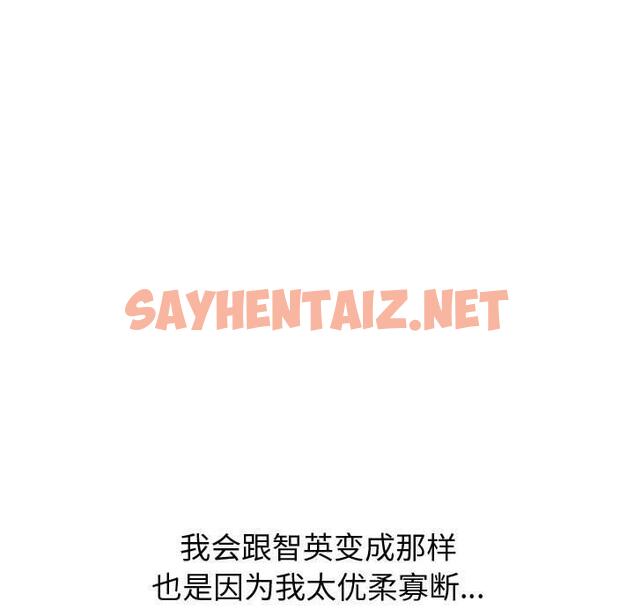 查看漫画挚友 - 第34话 - sayhentaiz.net中的726650图片