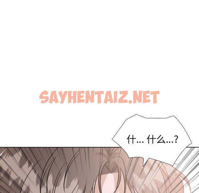 查看漫画挚友 - 第35话 - sayhentaiz.net中的726688图片