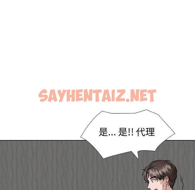 查看漫画挚友 - 第35话 - sayhentaiz.net中的726709图片