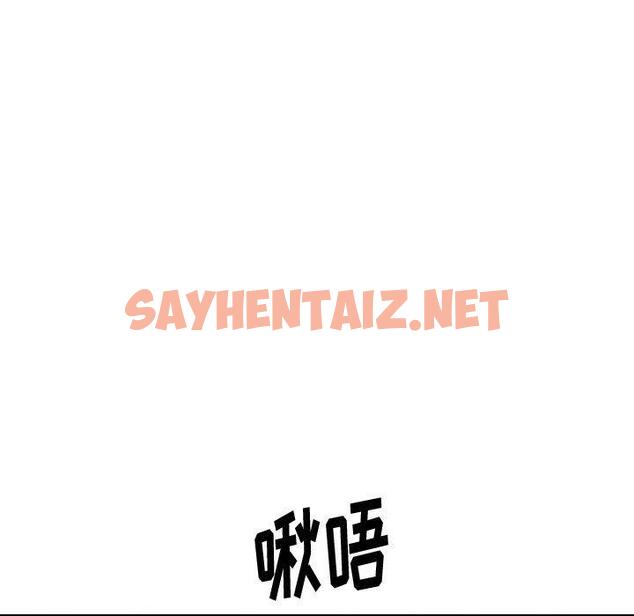 查看漫画挚友 - 第35话 - sayhentaiz.net中的726734图片