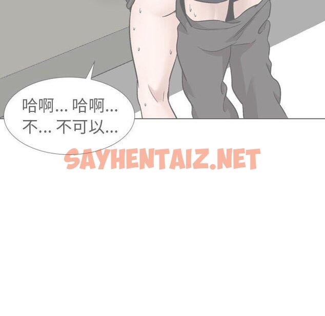 查看漫画挚友 - 第35话 - sayhentaiz.net中的726759图片