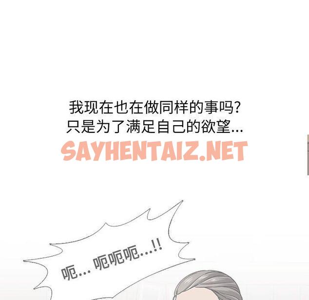 查看漫画挚友 - 第35话 - sayhentaiz.net中的726760图片