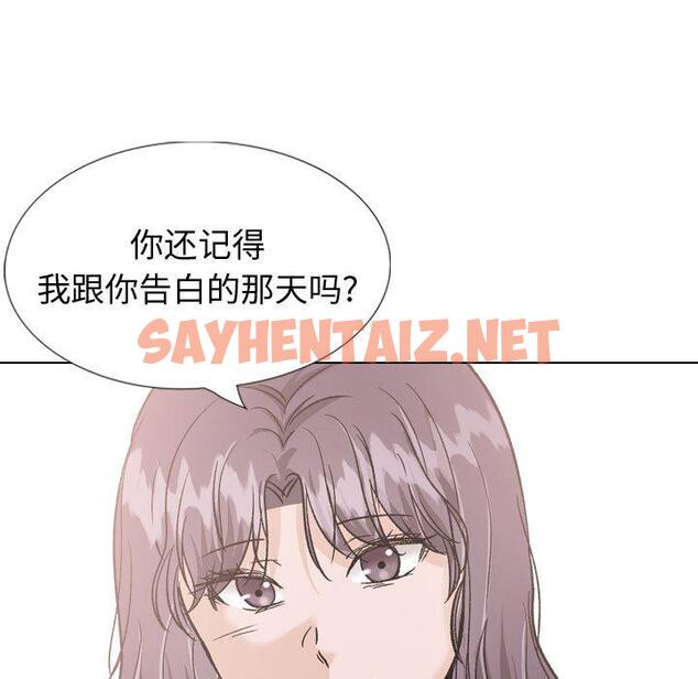 查看漫画挚友 - 第35话 - sayhentaiz.net中的726772图片