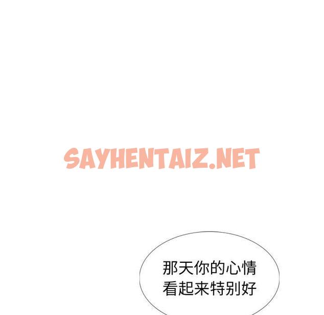 查看漫画挚友 - 第35话 - sayhentaiz.net中的726774图片