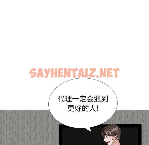 查看漫画挚友 - 第35话 - sayhentaiz.net中的726789图片