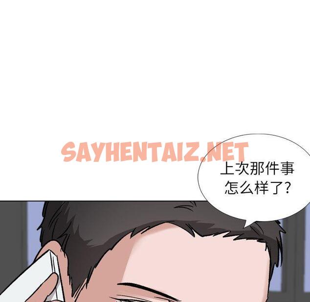 查看漫画挚友 - 第35话 - sayhentaiz.net中的726871图片