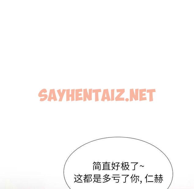 查看漫画挚友 - 第35话 - sayhentaiz.net中的726879图片