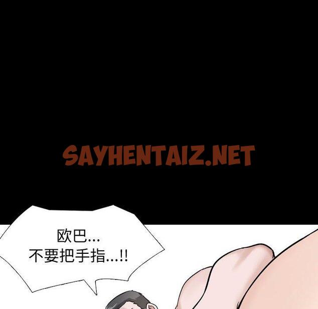 查看漫画挚友 - 第36话 - tymanga.com中的726942图片