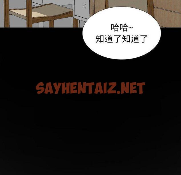 查看漫画挚友 - 第36话 - tymanga.com中的726990图片