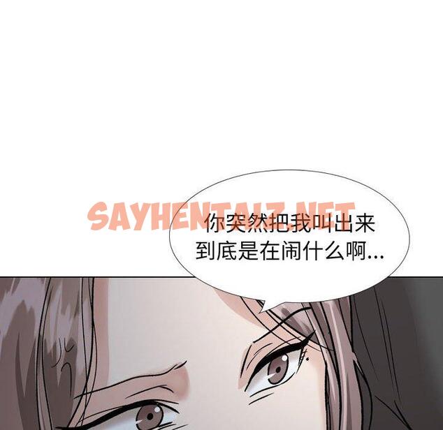 查看漫画挚友 - 第36话 - tymanga.com中的727040图片