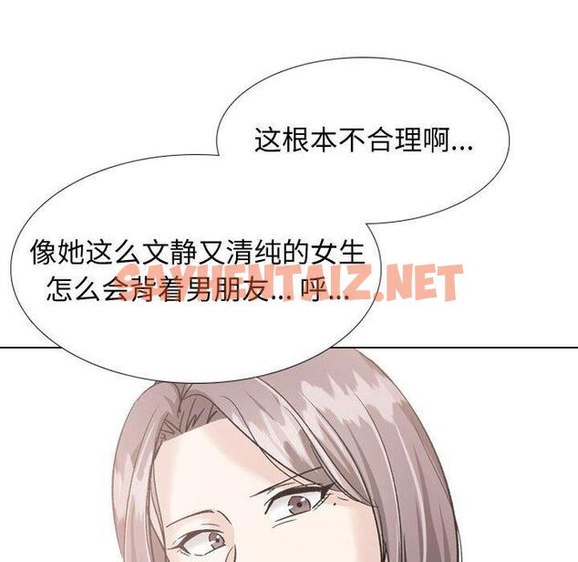 查看漫画挚友 - 第36话 - tymanga.com中的727104图片