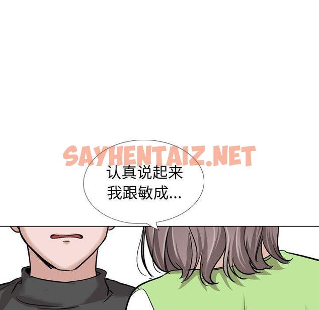 查看漫画挚友 - 第37话 - tymanga.com中的727157图片