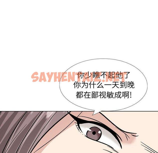 查看漫画挚友 - 第37话 - tymanga.com中的727176图片