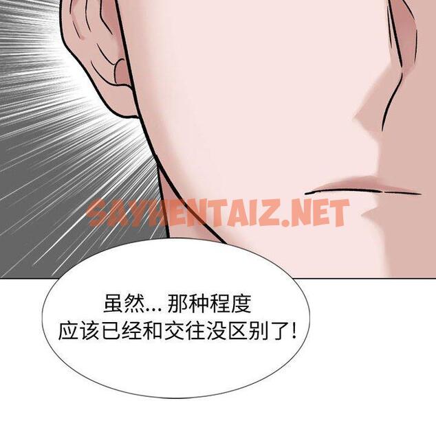 查看漫画挚友 - 第37话 - tymanga.com中的727186图片