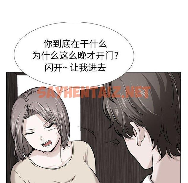 查看漫画挚友 - 第37话 - tymanga.com中的727188图片