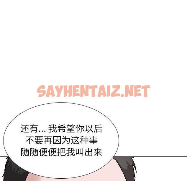 查看漫画挚友 - 第37话 - tymanga.com中的727206图片