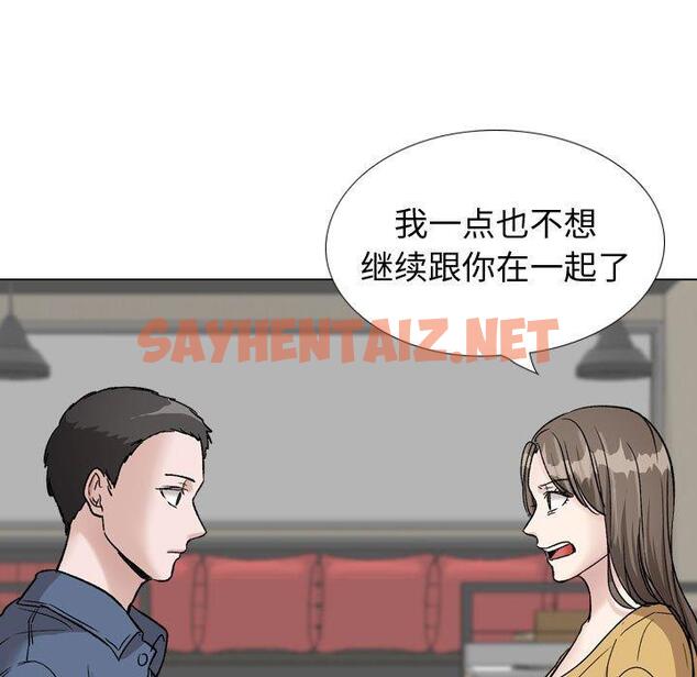 查看漫画挚友 - 第39话 - tymanga.com中的727598图片