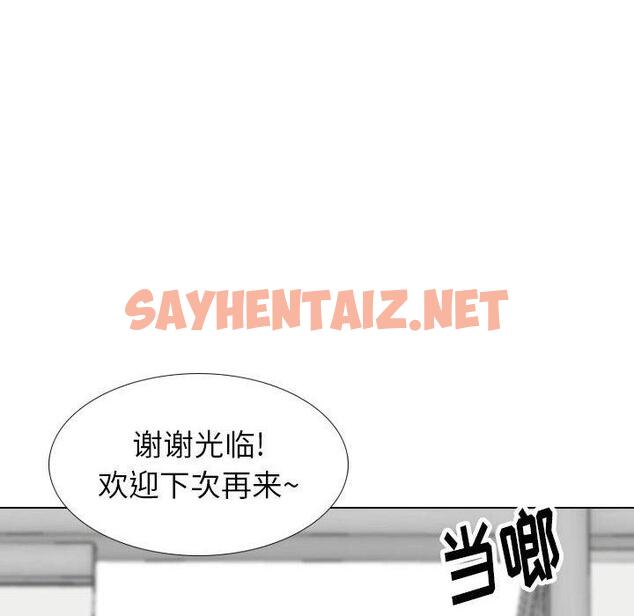 查看漫画挚友 - 第39话 - tymanga.com中的727673图片