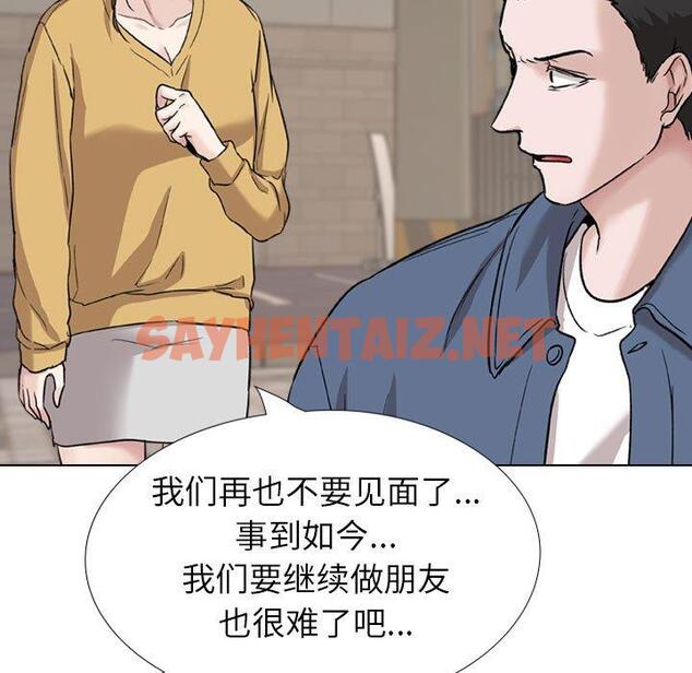 查看漫画挚友 - 第39话 - tymanga.com中的727714图片