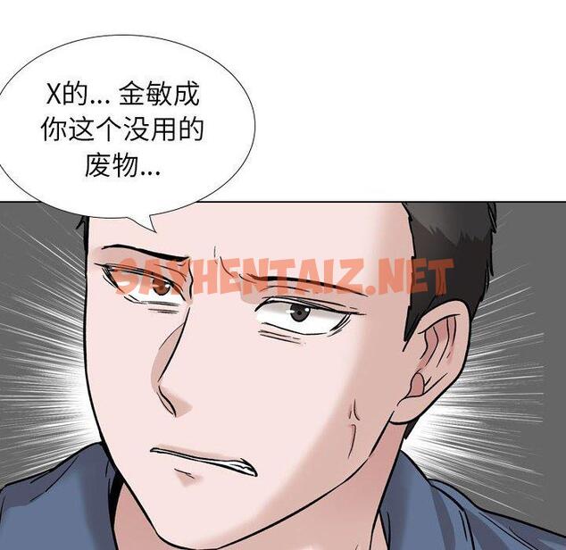 查看漫画挚友 - 第39话 - tymanga.com中的727717图片