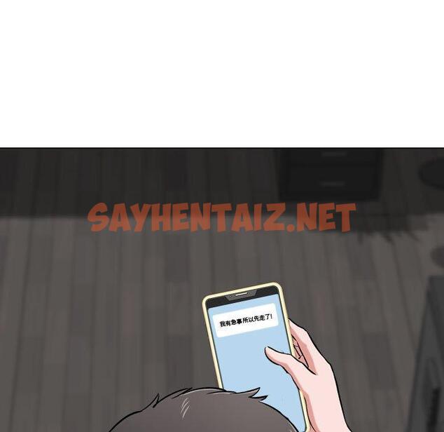 查看漫画挚友 - 第4话 - sayhentaiz.net中的721566图片