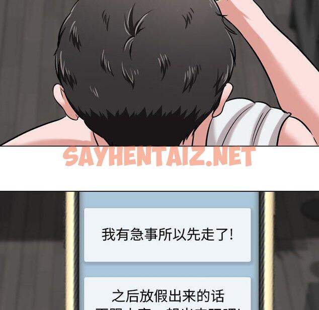 查看漫画挚友 - 第4话 - sayhentaiz.net中的721567图片