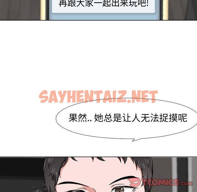 查看漫画挚友 - 第4话 - sayhentaiz.net中的721568图片