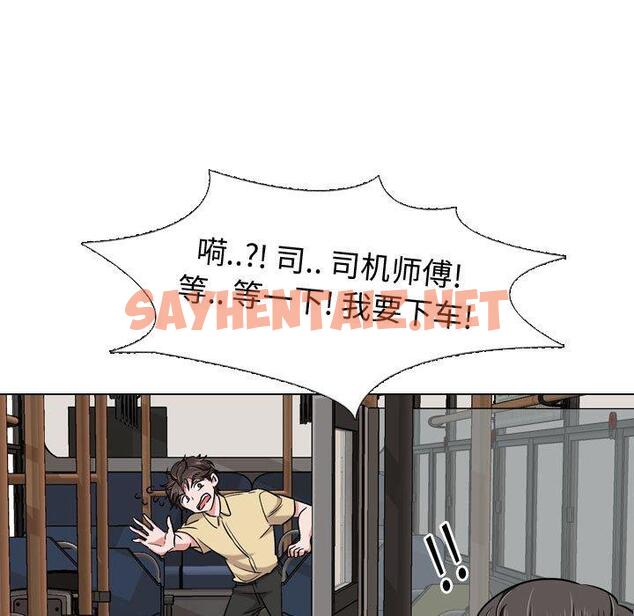 查看漫画挚友 - 第4话 - sayhentaiz.net中的721578图片