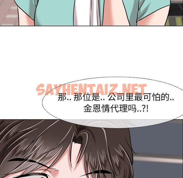 查看漫画挚友 - 第4话 - sayhentaiz.net中的721596图片