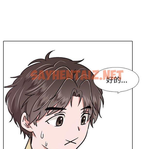 查看漫画挚友 - 第4话 - sayhentaiz.net中的721602图片