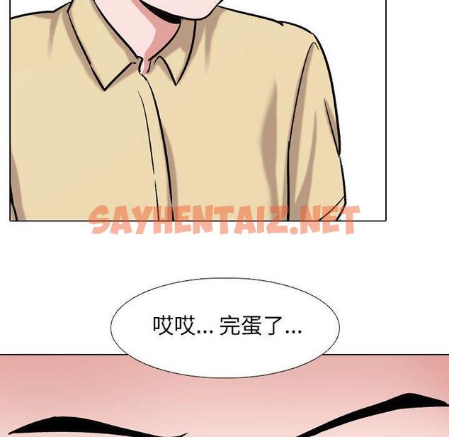 查看漫画挚友 - 第4话 - sayhentaiz.net中的721603图片