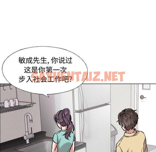 查看漫画挚友 - 第4话 - sayhentaiz.net中的721607图片