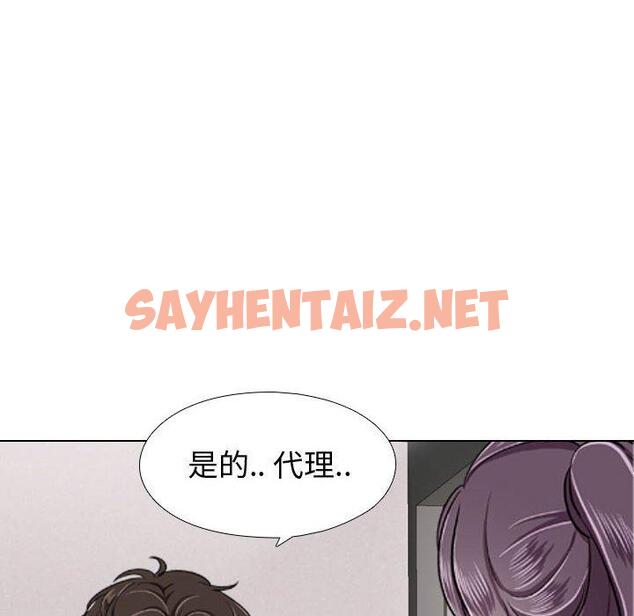 查看漫画挚友 - 第4话 - sayhentaiz.net中的721611图片