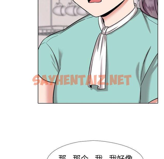 查看漫画挚友 - 第4话 - sayhentaiz.net中的721614图片