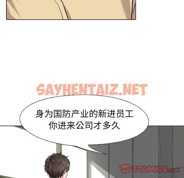 查看漫画挚友 - 第4话 - sayhentaiz.net中的721616图片