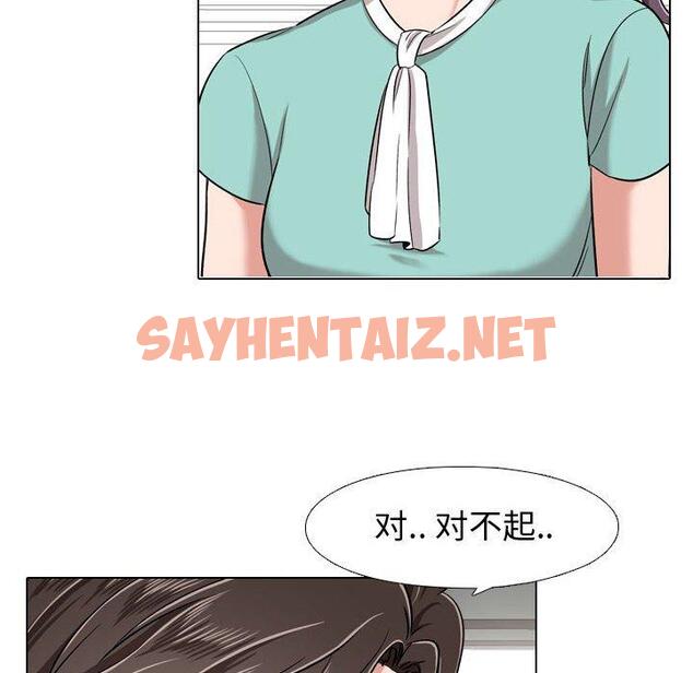 查看漫画挚友 - 第4话 - sayhentaiz.net中的721619图片