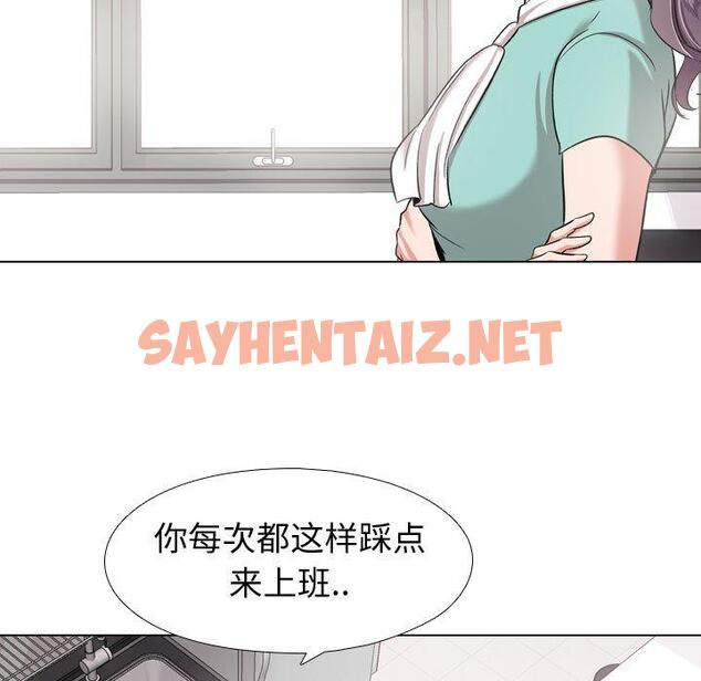 查看漫画挚友 - 第4话 - sayhentaiz.net中的721622图片