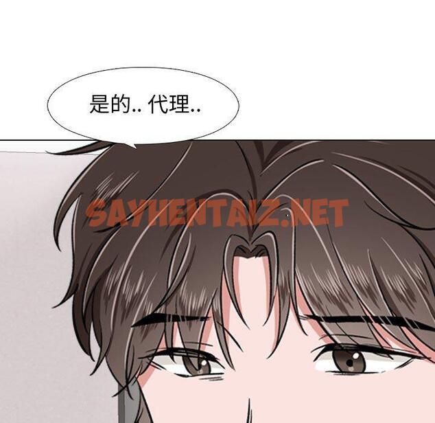 查看漫画挚友 - 第4话 - sayhentaiz.net中的721624图片