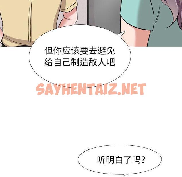 查看漫画挚友 - 第4话 - sayhentaiz.net中的721627图片